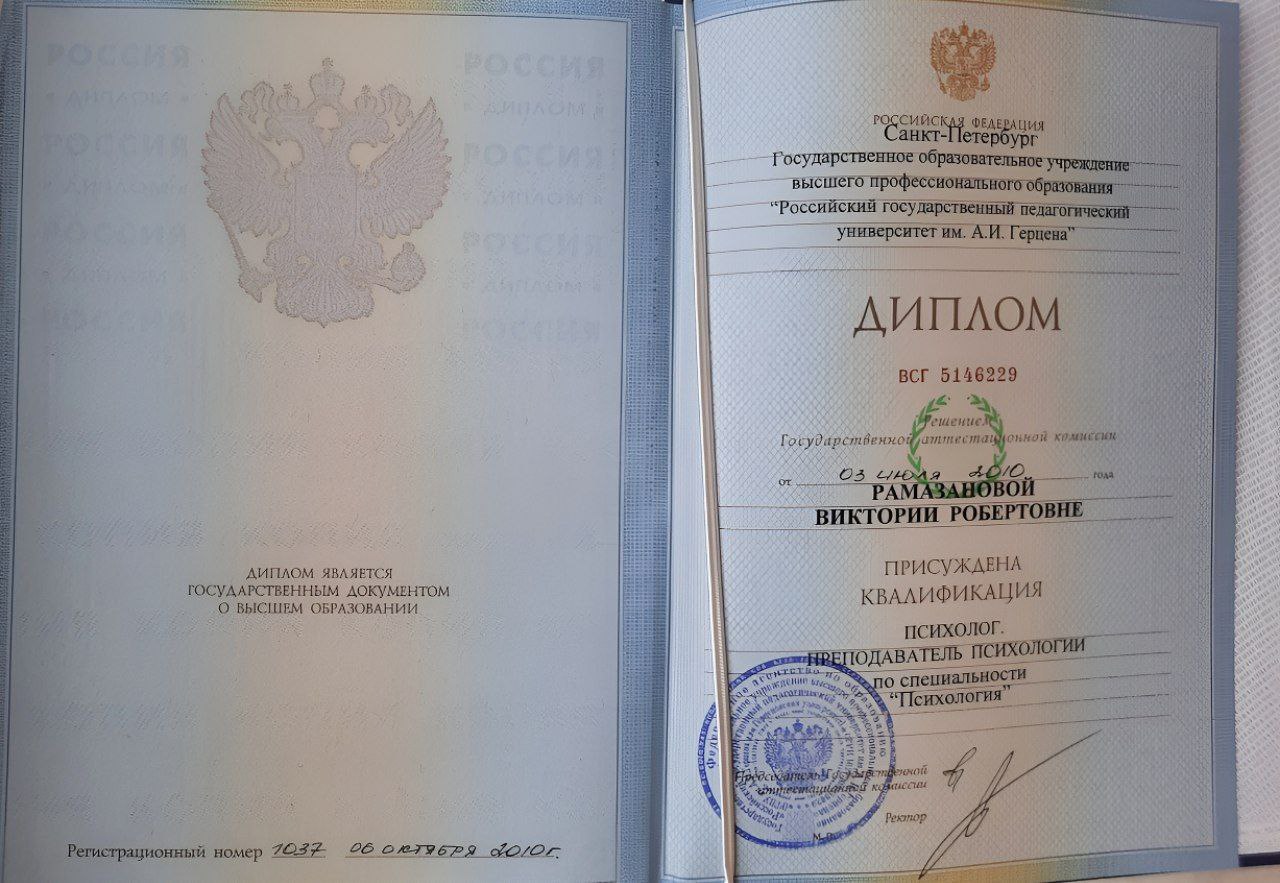 Диплом Виктории Науменко 9